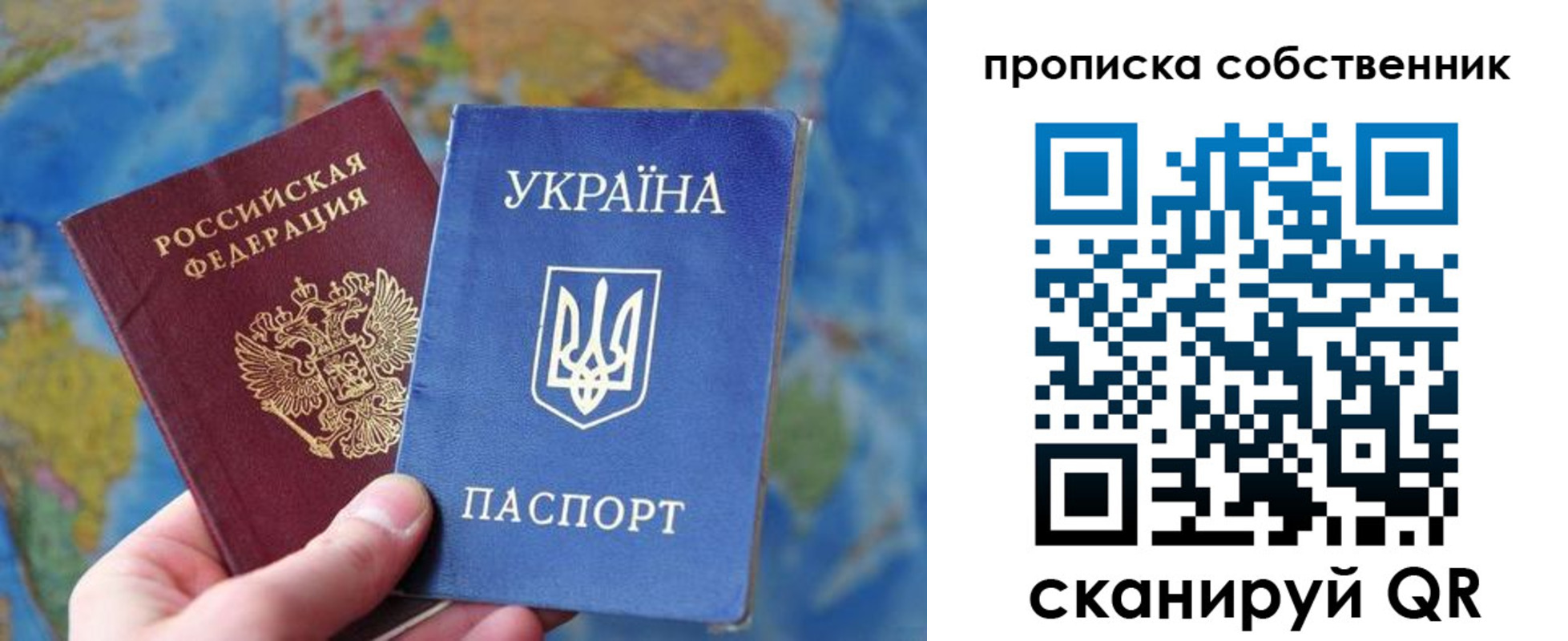 временная регистрация для школы в Новосибирской области