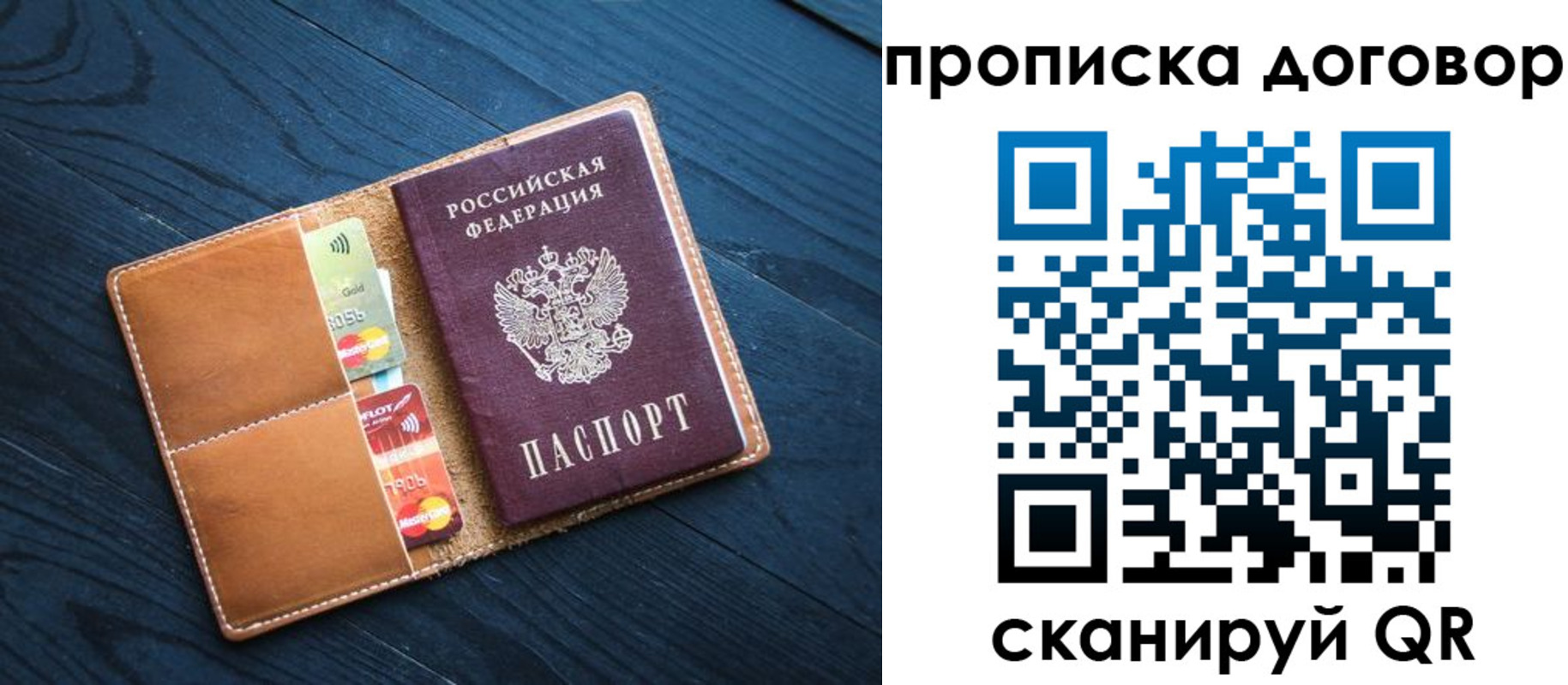 временная регистрация гарантия в Новосибирской области